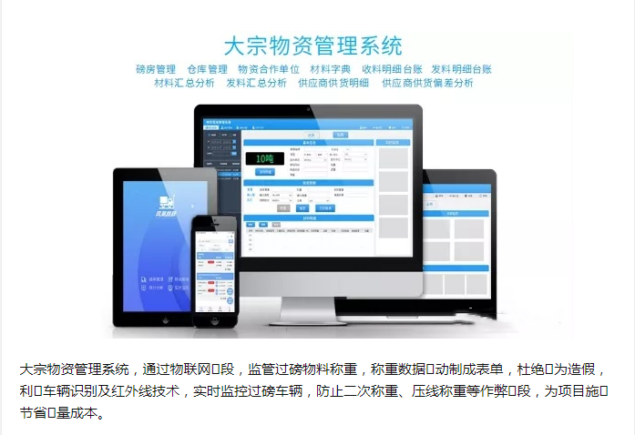 成都智能地磅_智慧地磅_智慧工地 成都智能地磅_智慧地磅_智慧工地