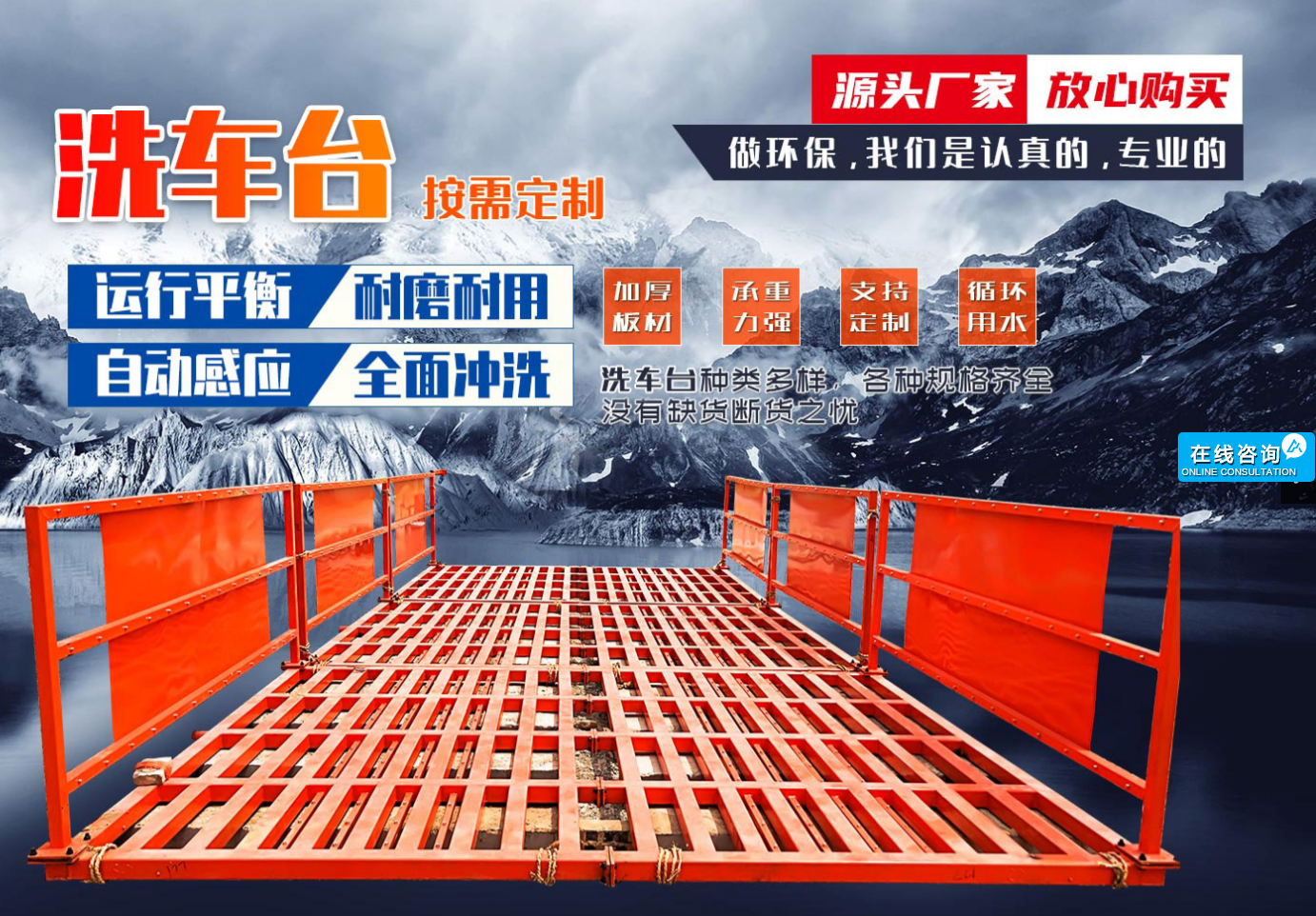 成都工地洗車(chē)機(jī)_成都工地炮霧機(jī)